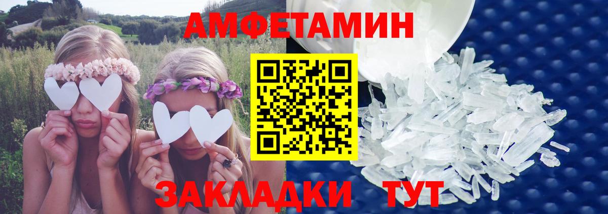 Амфетамин  Вход с VPN  Ноябрьск  АМФЕТАМИН 97% 