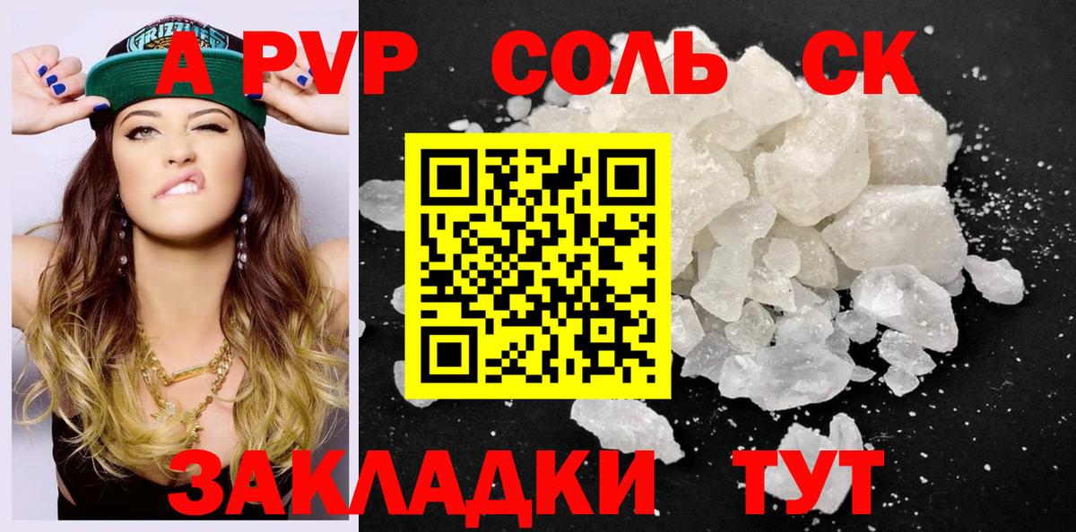 Alpha PVP крисы CK  Alpha-PVP Crystall  Ноябрьск  Alpha-PVP СК  Вход с VPN 
