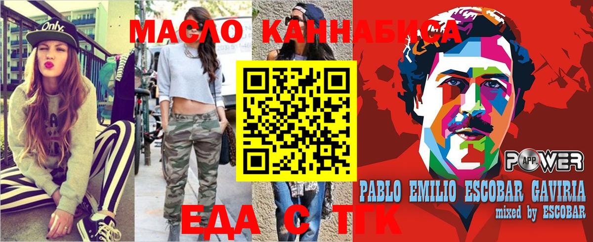 Ноябрьск  Canna-Cookies конопля  Вход с VPN 
