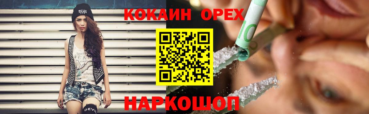 Ноябрьск  Cocaine 98%  Cocaine  Вход с VPN 