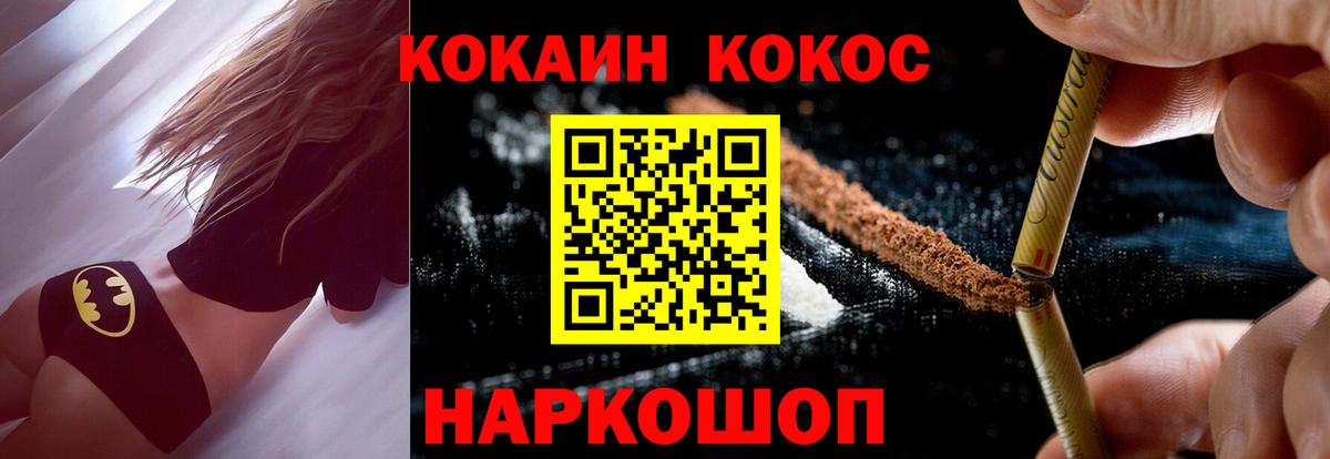 КОКАИН VHQ Ноябрьск