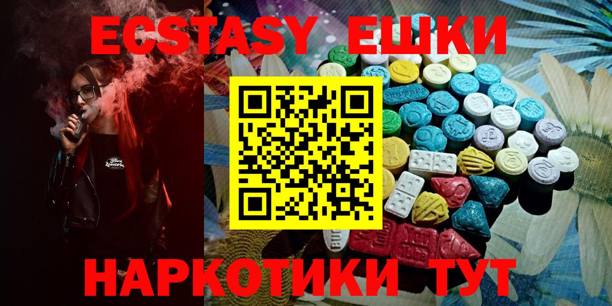 ЭКСТАЗИ 99% Ноябрьск