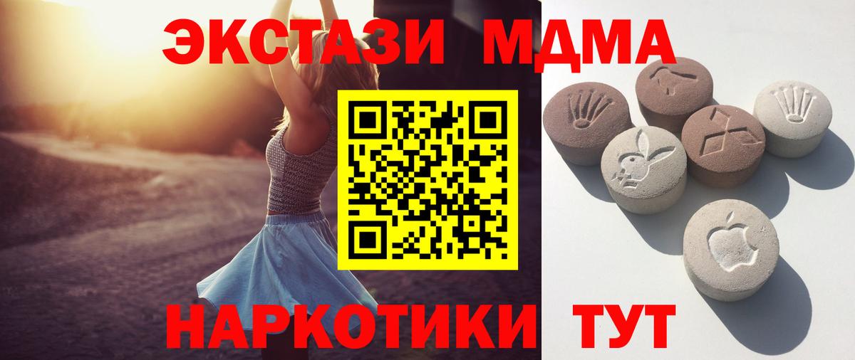 blacksprut ТОР  Ecstasy  Ноябрьск  Вход с VPN  Экстази Philipp Plein  купить наркоту 