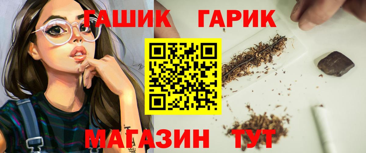 Ноябрьск  ГАШИШ  Вход с VPN  ГАШ убойный  ГАШИШ Изолятор 
