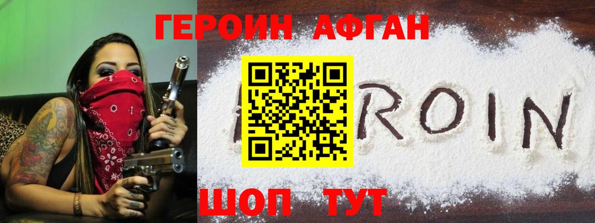 Героин герыч  Вход с VPN  Ноябрьск 