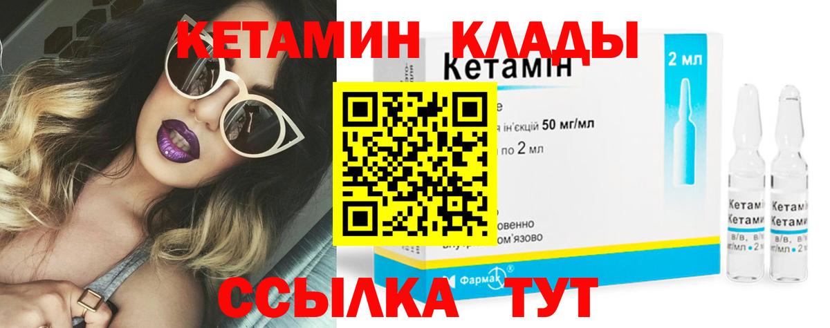 Кетамин ketamine  Вход с VPN  КЕТАМИН VHQ  Ноябрьск 