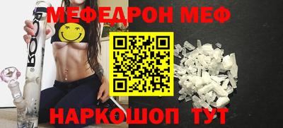 мет Сланцы