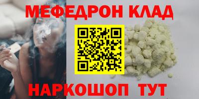 мет Сланцы