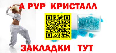 ALPHA-PVP Славгород