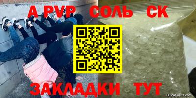 ALPHA-PVP Славгород