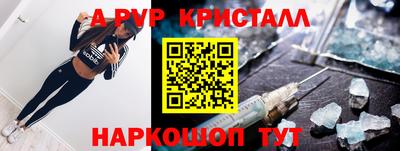 ALPHA-PVP Славгород