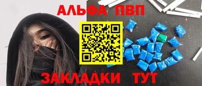 ALPHA-PVP Славгород