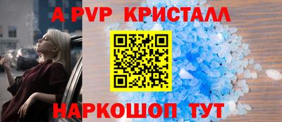 ALPHA-PVP Славгород