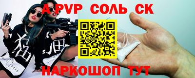 мет Сланцы