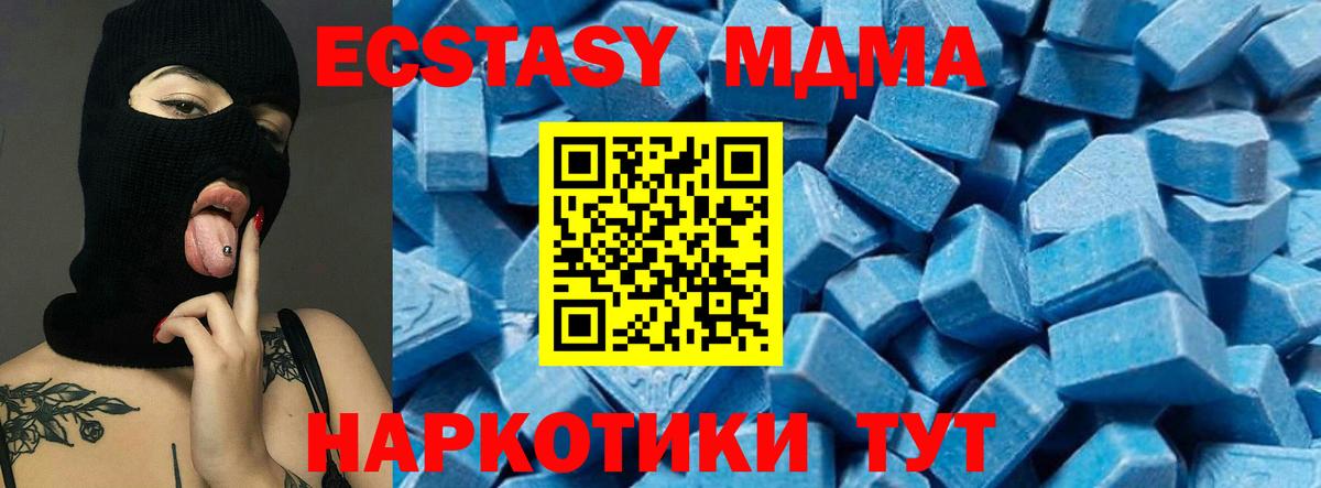 МДМА crystal  МДМА кристаллы  Вход с VPN  Ноябрьск 