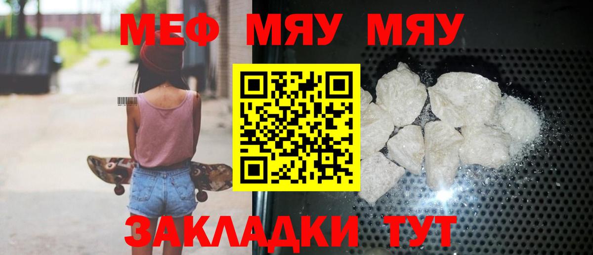 Мефедрон мука Ноябрьск