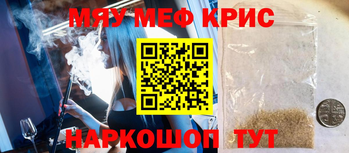 МЕФ  Вход с VPN  Ноябрьск  Мефедрон мяу мяу  Меф 