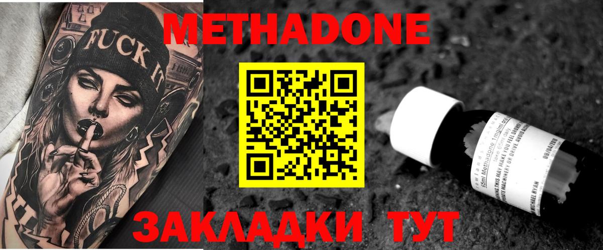 Метадон кристалл  ОМГ ОМГ рабочий сайт  МЕТАДОН мёд  Ноябрьск  Вход с VPN 