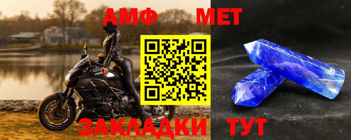 МЕТАМФЕТАМИН мет Ноябрьск