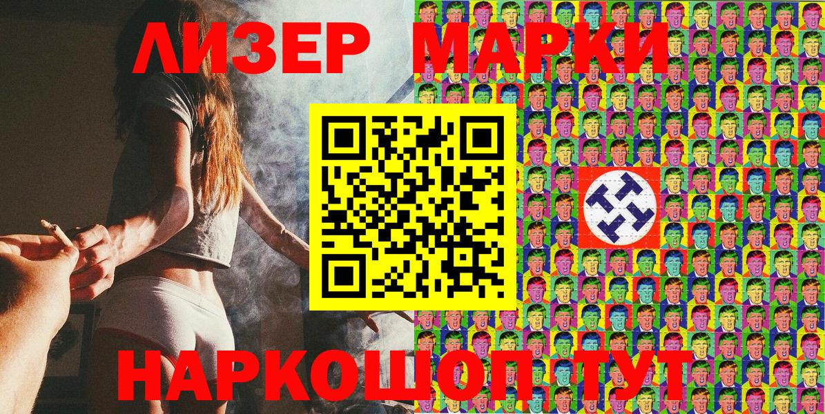 Марки N-bome 1500мкг Ноябрьск