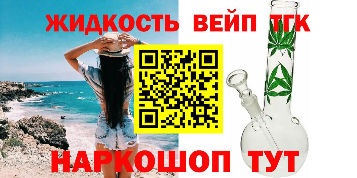 Дистиллят ТГК вейп  Дистиллят ТГК THC oil  как найти закладки  Ноябрьск  Вход с VPN 