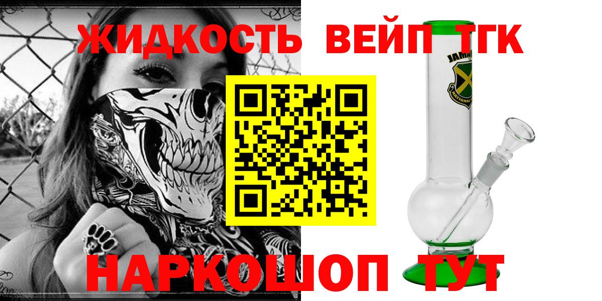 Дистиллят ТГК вейп с тгк Ноябрьск